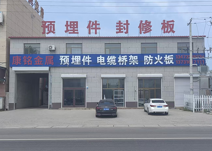 China Hebei Kangming Metal Products Co., Ltd